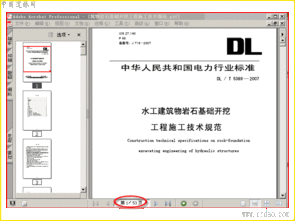 详细说明 道桥网 路桥 桥梁图纸 道路图纸 施工组织设计 软件 道路 桥梁 论文 施工方案 规范 标准图集 图书 表格 招投标