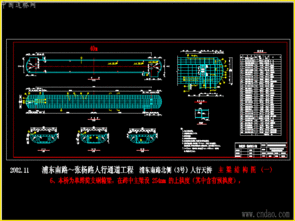 详细说明 道桥网 路桥 桥梁图纸 道路图纸 施工组织设计 软件 道路 桥梁 论文 施工方案 规范 标准图集 图书 表格 招投标