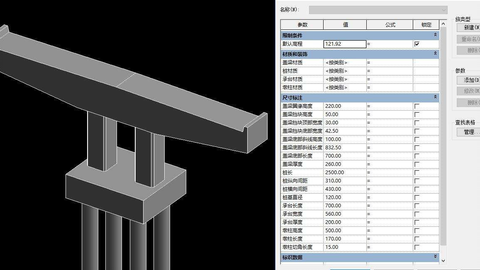 revit建模桥梁建模--桥墩