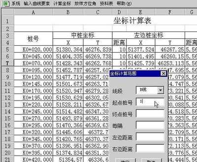 公路测量放样程序免费下载 - 路桥软件 - 土木工程网