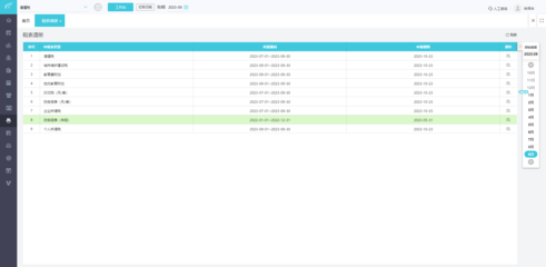 桥梁公司用哪个财务软件好