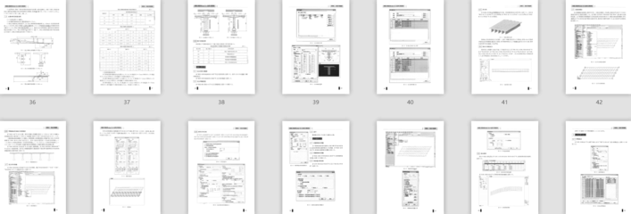 高清PDF《桥梁工程软件 midas Civil应用工程实例》邱顺冬