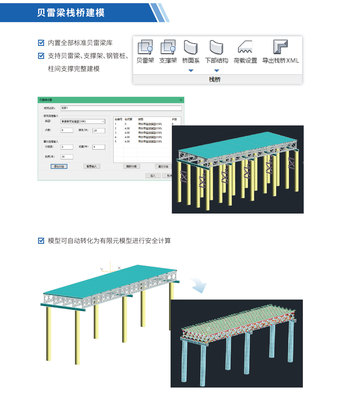 盈建科软件 - 盈建科软件