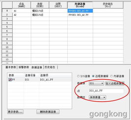 紫金桥软件 逆向通信 技术