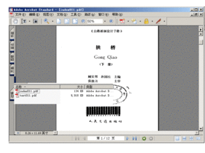 详细说明 道桥网 路桥 桥梁图纸 道路图纸 施工组织设计 软件 道路 桥梁 论文 施工方案 规范 标准图集 图书 表格 招投标