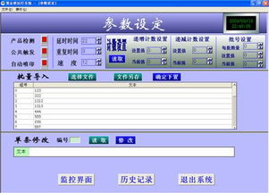 紫金桥组态软件在喷码打印机中的应用