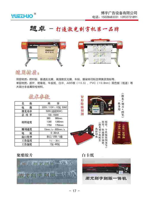 沧州市新华区博宇机械设备经销中心