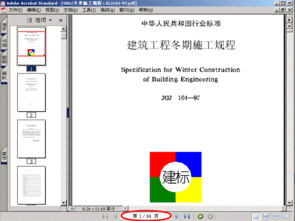 详细说明 道桥网 路桥 桥梁图纸 道路图纸 施工组织设计 软件 道路 桥梁 论文 施工方案 规范 标准图集 图书 表格 招投标