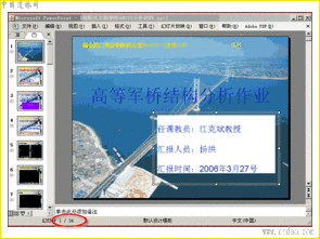 详细说明 道桥网 路桥 桥梁图纸 道路图纸 施工组织设计 软件 道路 桥梁 论文 施工方案 规范 标准图集 图书 表格 招投标
