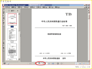 详细说明 道桥网 路桥 桥梁图纸 道路图纸 施工组织设计 软件 道路 桥梁 论文 施工方案 规范 标准图集 图书 表格 招投标