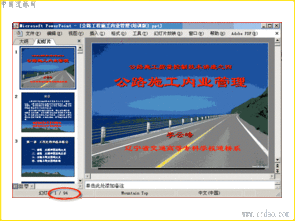 详细说明 道桥网 路桥 桥梁图纸 道路图纸 施工组织设计 软件 道路 桥梁 论文 施工方案 规范 标准图集 图书 表格 招投标