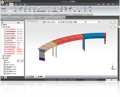 Midas Civil Designer下载|Civil Designer 2021v1.1桥梁整体解决方案软件
