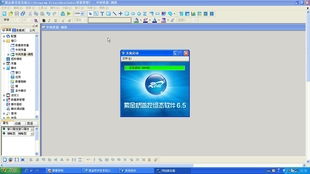 紫金桥跨平台软件演示示例