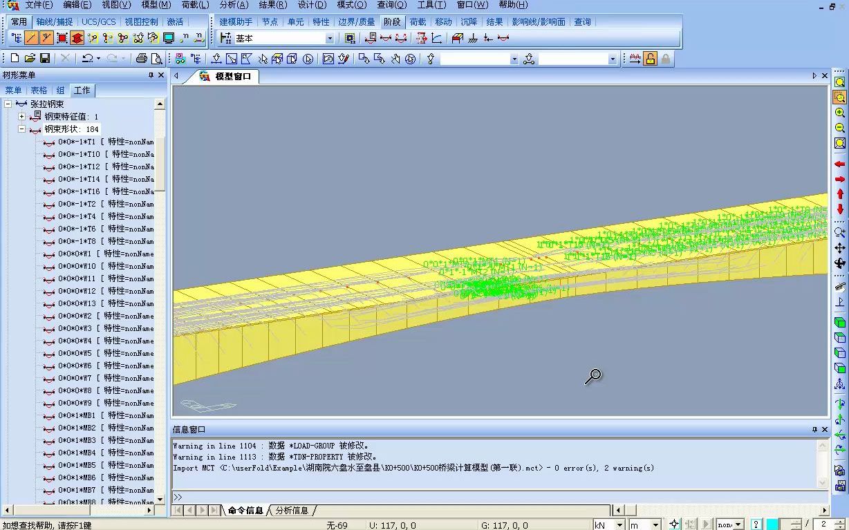 桥梁大师bridgemaster——10导出模型到midas