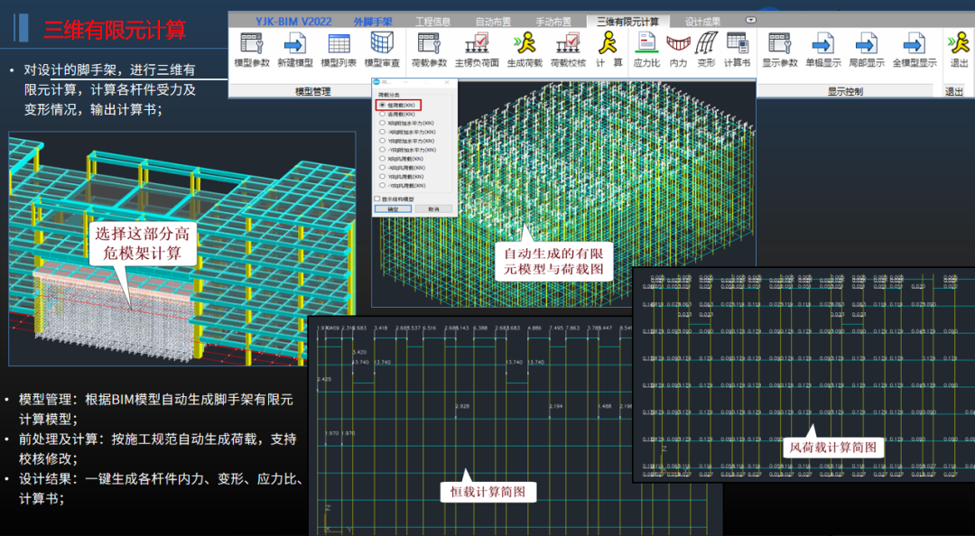喜讯丨感恩创新未来盈建科全新v6产品发布答谢会暨厦门结构专家沙龙