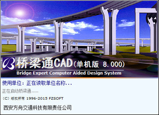 桥梁通单机版破解 8.0 免狗版