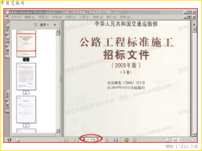 详细说明 道桥网 路桥 桥梁图纸 道路图纸 施工组织设计 软件 道路 桥梁 论文 施工方案 规范 标准图集 图书 表格 招投标