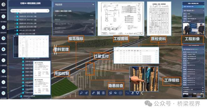 数智时代下的"控"与"辅"——bim gis技术在交通基.