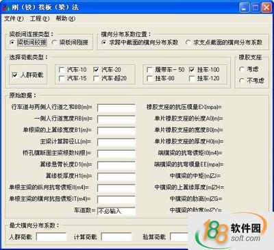 桥梁汇总计算软件官方下载_桥梁汇总计算软件绿色版下载_桥梁汇总计算软件1.02绿色免费版-188软件园