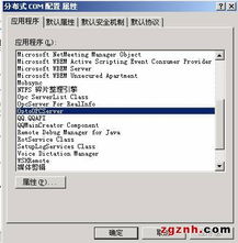 紫金桥软件与OPTO22硬件连接配置方法详解