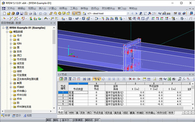 DLUBAL RFEM 中文版v5.13.01 桥梁工程中的强大分析与设计工具