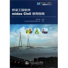 Midas Civil 最新最全产品参考信息——桥梁工程领域的专业软件解析