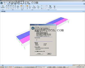 CSiBridge V15.0.1 中英文版桥梁分析与设计软件深度预览